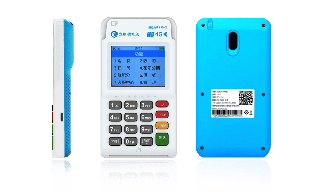 滴道立刷电签POS机